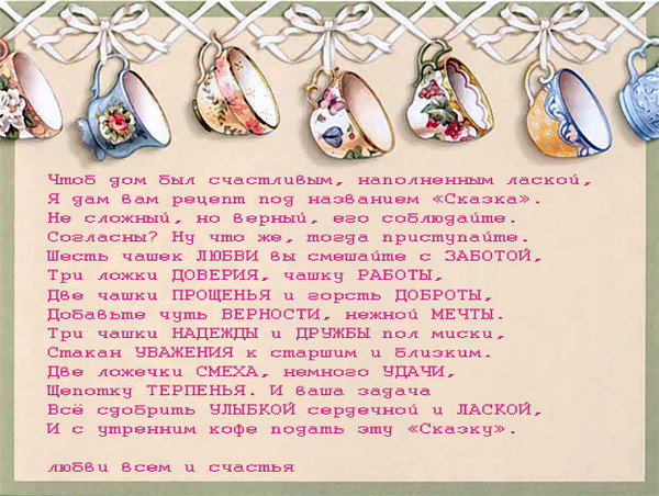 Поздравление с новосельем на татарском языке Поздравление с новосельем на татарском языке