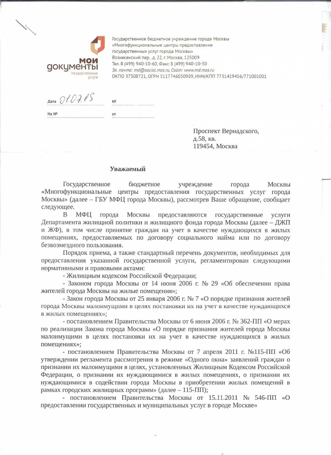 Признание гражданина малоимущим заявление Признание гражданина малоимущим заявление