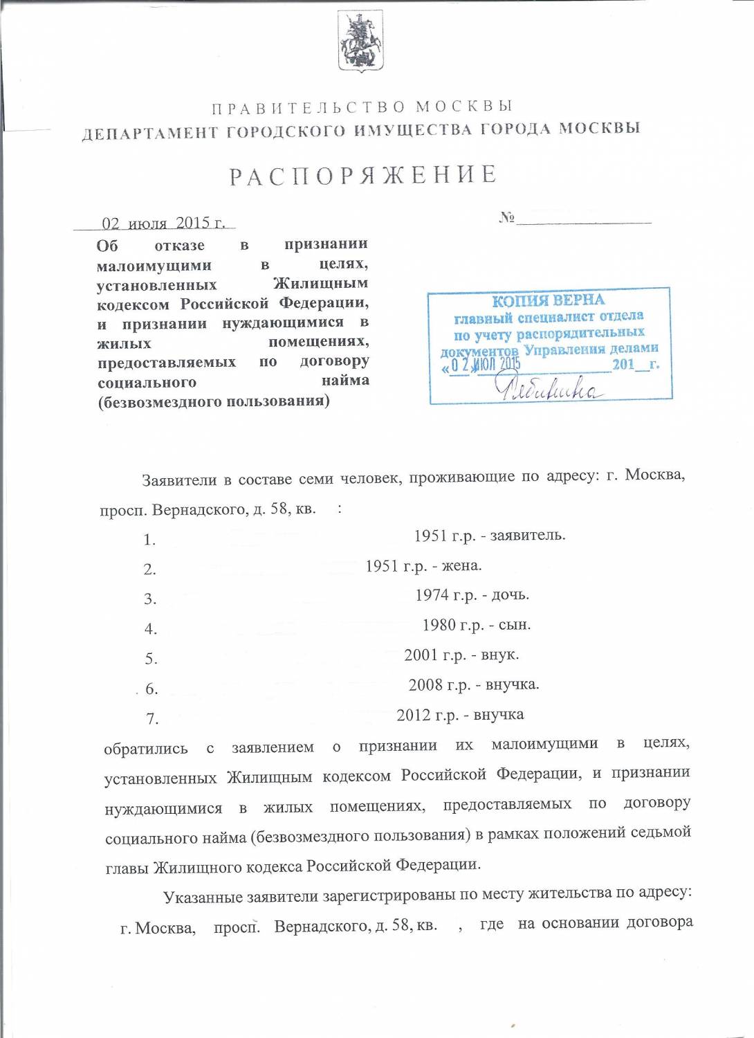 Документы признание малоимущими москва Документы признание малоимущими москва